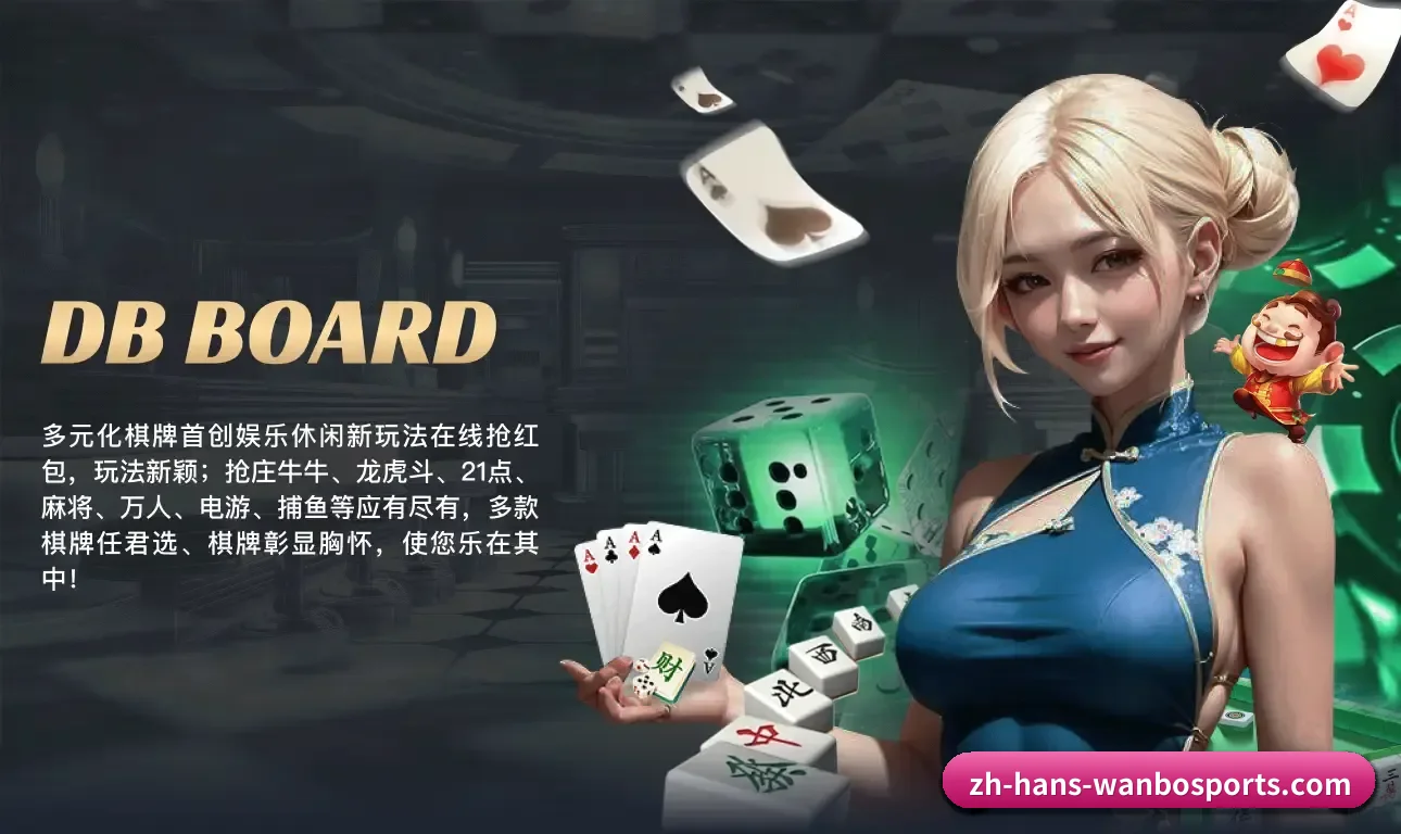 夯实数字体育基础设施（ManBetXSports）